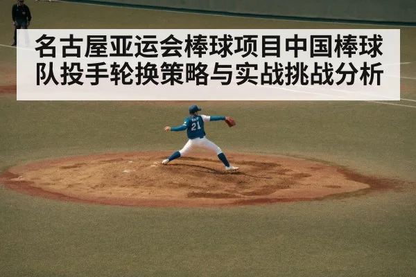 baseball pitcher throwing stadium